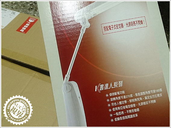 東亞K書達人27W檯燈 (3).JPG 東亞K書達人27W檯燈 (3).JPG