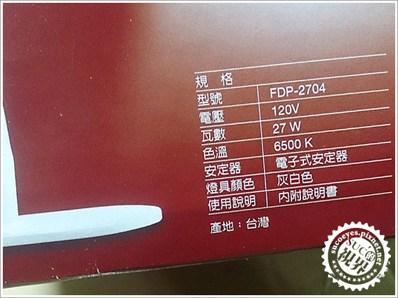 東亞K書達人27W檯燈 (4).JPG 東亞K書達人27W檯燈 (4).JPG