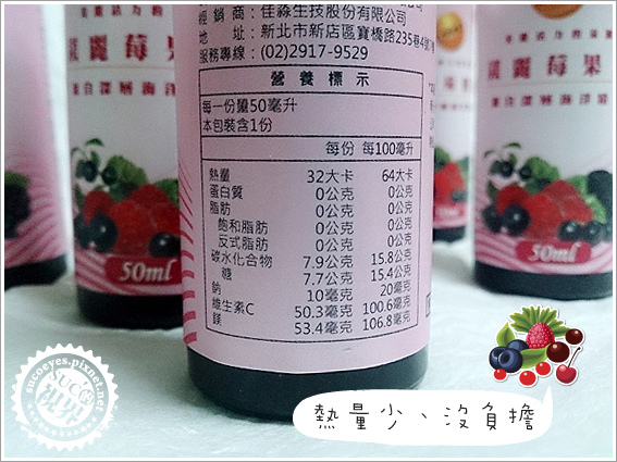 佳淼鎂麗莓果飲 (6).jpg 佳淼鎂麗莓果飲 (6).jpg