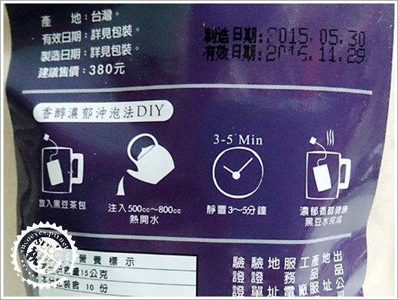 青仁黑豆水 (6).jpg 青仁黑豆水 (6).jpg