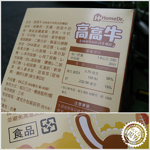 高高牛多胜肽初乳成長嚼錠 (6).JPG 高高牛多胜肽初乳成長嚼錠 (6).JPG