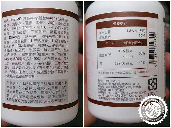 高高牛多胜肽初乳成長嚼錠 (7).JPG