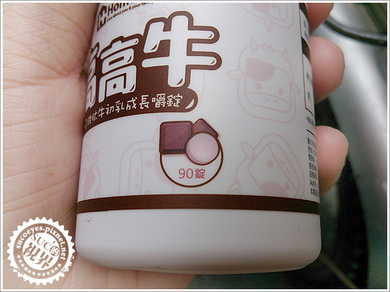 高高牛多胜肽初乳成長嚼錠 (11).JPG