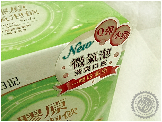 膠原微氣泡飲 (3).jpg 膠原微氣泡飲 (3).jpg