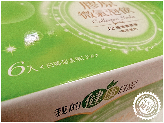 膠原微氣泡飲 (5).jpg