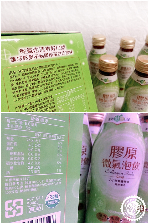 膠原微氣泡飲 (7).jpg