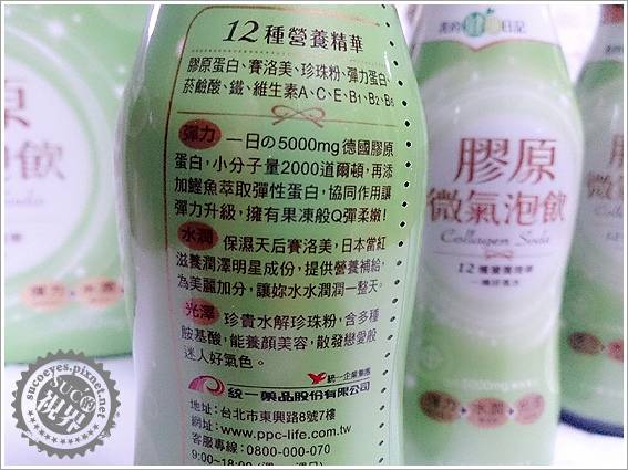 膠原微氣泡飲 (8).jpg 膠原微氣泡飲 (8).jpg