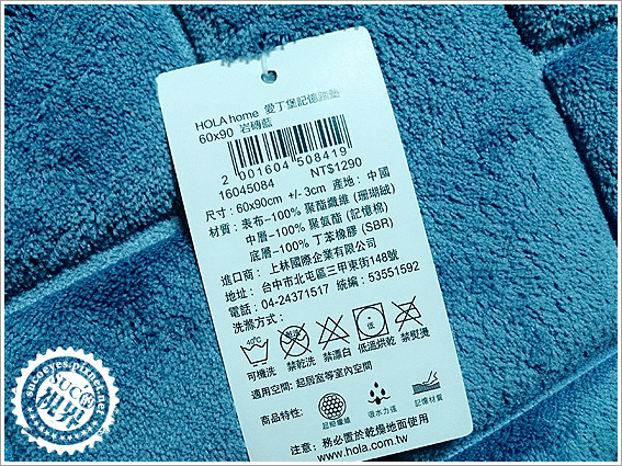 HH愛丁堡記憶踏墊 (8).jpg HH愛丁堡記憶踏墊 (8).jpg