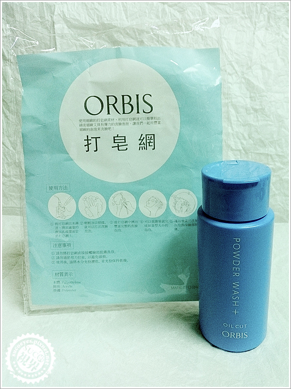 ORBIS雙重酵素潔顏粉 (2).jpg