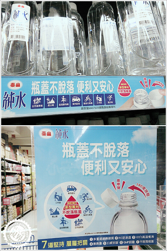 泰山純水不脫落蓋 (2).jpg