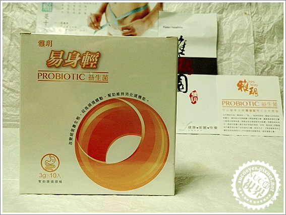 雅玥易身輕 (1).jpg