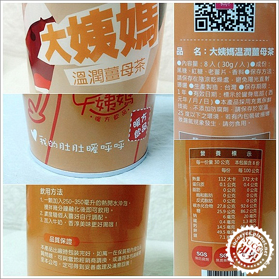 大姨媽暖方飲品8.jpg