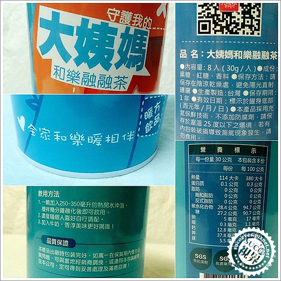 大姨媽暖方飲品13.jpg 大姨媽暖方飲品13.jpg