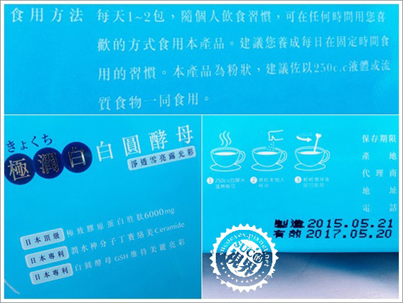 白圓酵母 (7).jpg 白圓酵母 (7).jpg