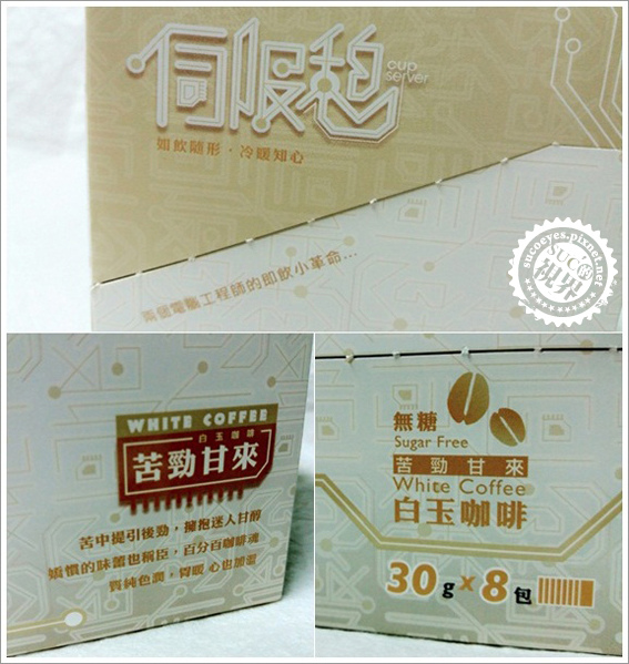 伺服憩白玉咖啡 (2).jpg