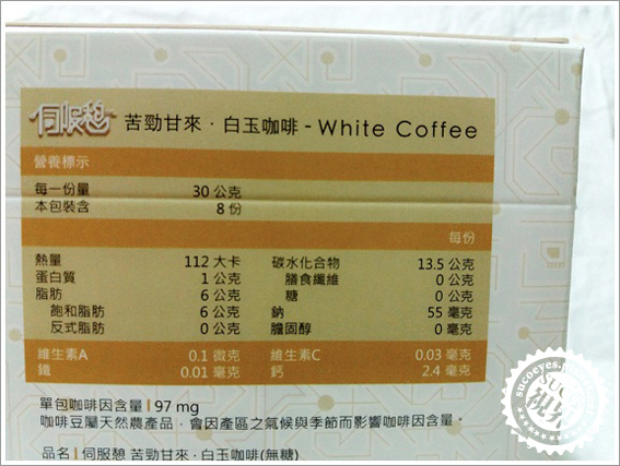 伺服憩白玉咖啡 (5).jpg 伺服憩白玉咖啡 (5).jpg