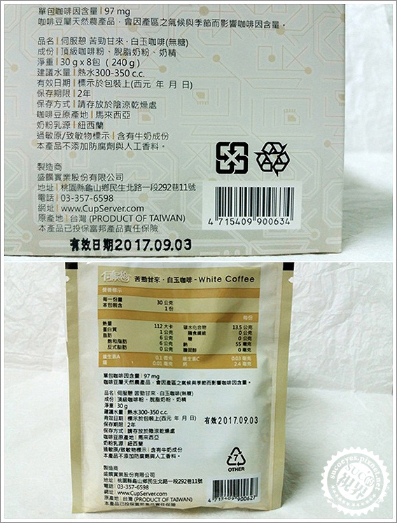 伺服憩白玉咖啡 (7).jpg 伺服憩白玉咖啡 (7).jpg