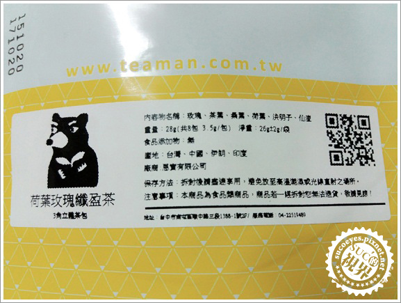 台灣茶人荷葉玫瑰纖盈茶 (2).jpg 台灣茶人荷葉玫瑰纖盈茶 (2).jpg