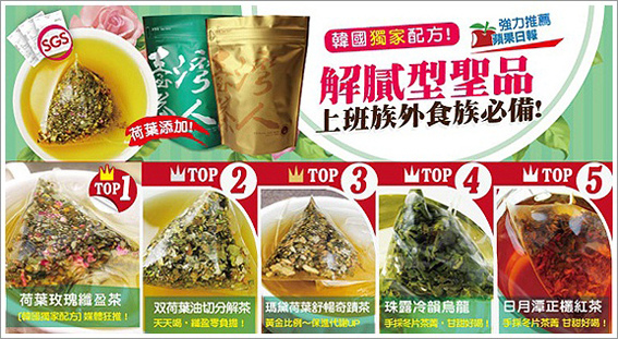 台灣茶人荷葉玫瑰纖盈茶 (9).jpg 台灣茶人荷葉玫瑰纖盈茶 (9).jpg