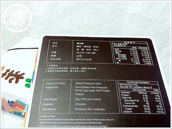 旺萊山鳳梨酥鳳梨醋 (7).jpg 旺萊山鳳梨酥鳳梨醋 (7).jpg