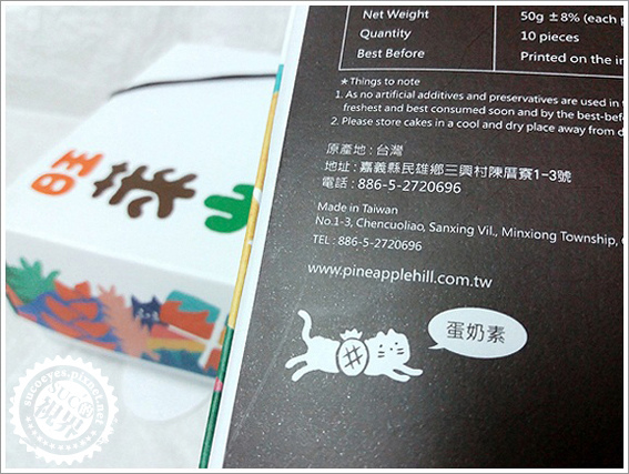 旺萊山鳳梨酥鳳梨醋 (8).jpg 旺萊山鳳梨酥鳳梨醋 (8).jpg