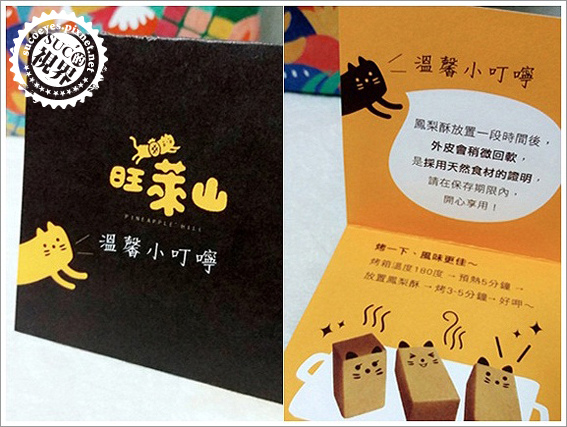 旺萊山鳳梨酥鳳梨醋 (9).jpg 旺萊山鳳梨酥鳳梨醋 (9).jpg