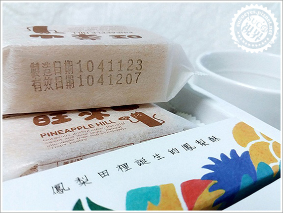 旺萊山鳳梨酥鳳梨醋 (10).jpg