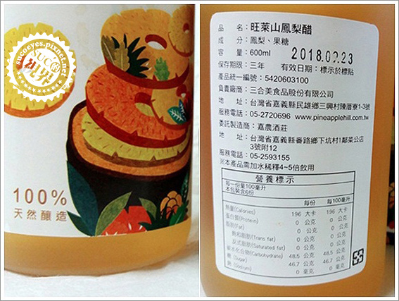 旺萊山鳳梨酥鳳梨醋 (15).jpg 旺萊山鳳梨酥鳳梨醋 (15).jpg