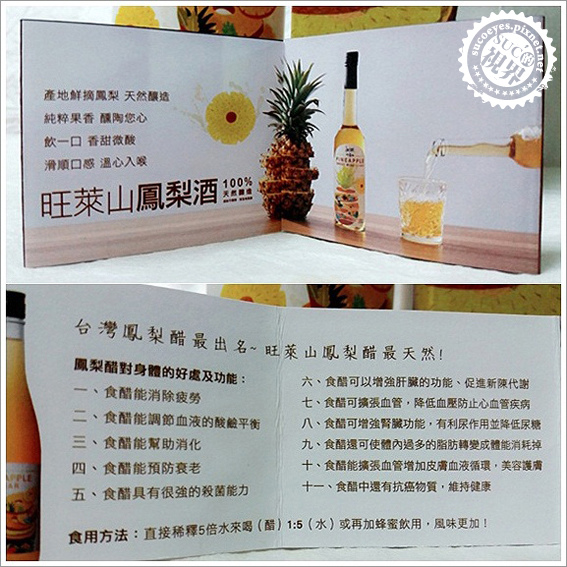 旺萊山鳳梨酥鳳梨醋 (16).jpg 旺萊山鳳梨酥鳳梨醋 (16).jpg