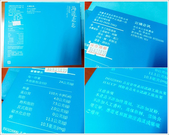 海邊走走手工肉鬆蛋捲7.jpg 海邊走走手工肉鬆蛋捲7.jpg