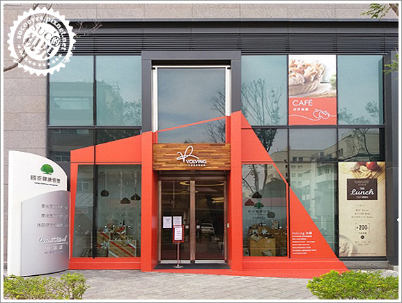 沐頤健康餐廳 (1).jpg 沐頤健康餐廳 (1).jpg