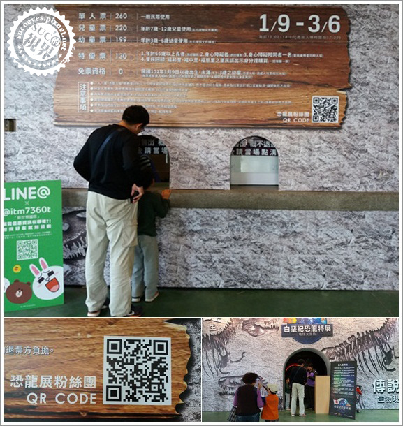 白堊紀恐龍展 (3).jpg