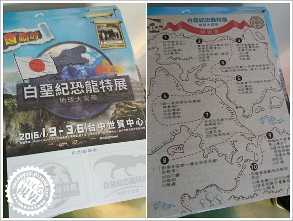 白堊紀恐龍展 (4).jpg 白堊紀恐龍展 (4).jpg