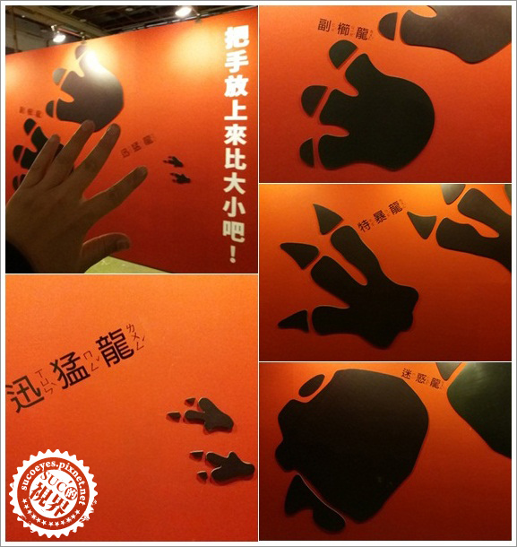 白堊紀恐龍展 (12).jpg