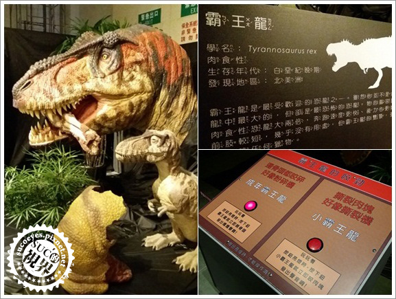 白堊紀恐龍展 (23).jpg