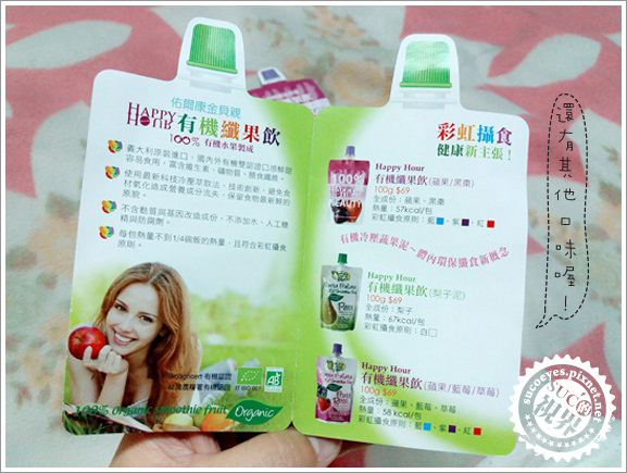 佑爾康金貝親Happy Hour有機纖果飲 (8).jpg 佑爾康金貝親Happy Hour有機纖果飲 (8).jpg