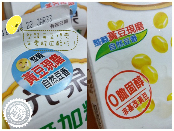 光泉無糖豆漿 (2).jpg 光泉無糖豆漿 (2).jpg