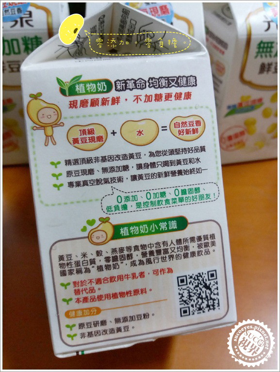 光泉無糖豆漿 (4).jpg 光泉無糖豆漿 (4).jpg