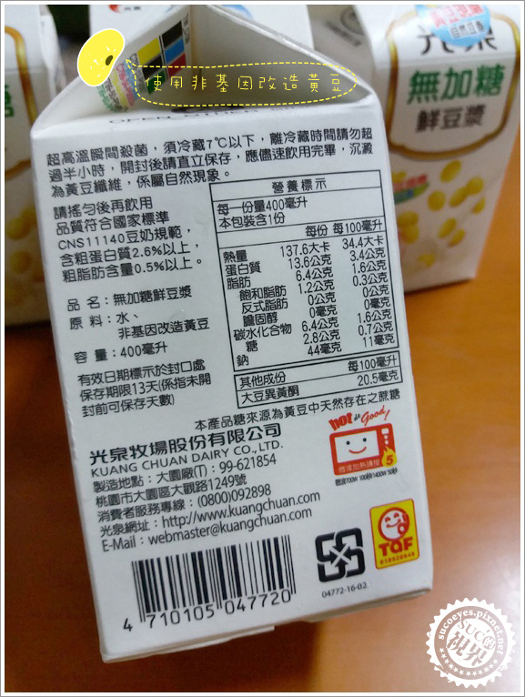 光泉無糖豆漿 (3).jpg 光泉無糖豆漿 (3).jpg