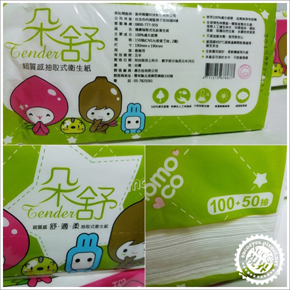 朵舒衛生紙 (4).jpg
