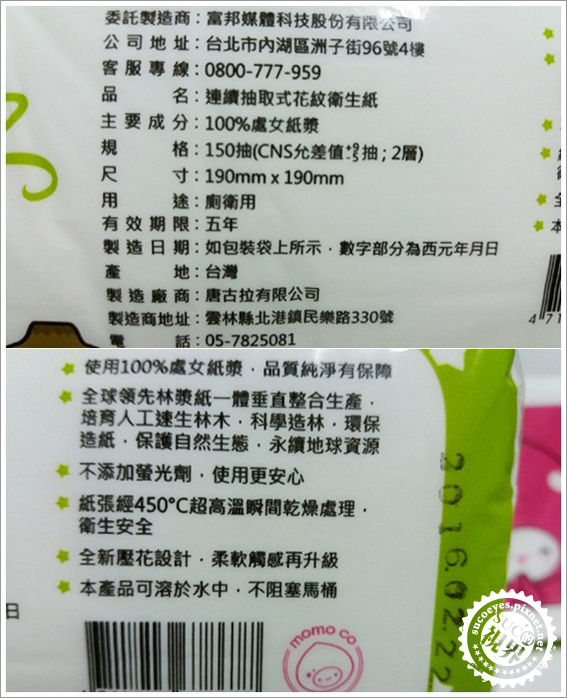 朵舒衛生紙 (5).jpg 朵舒衛生紙 (5).jpg