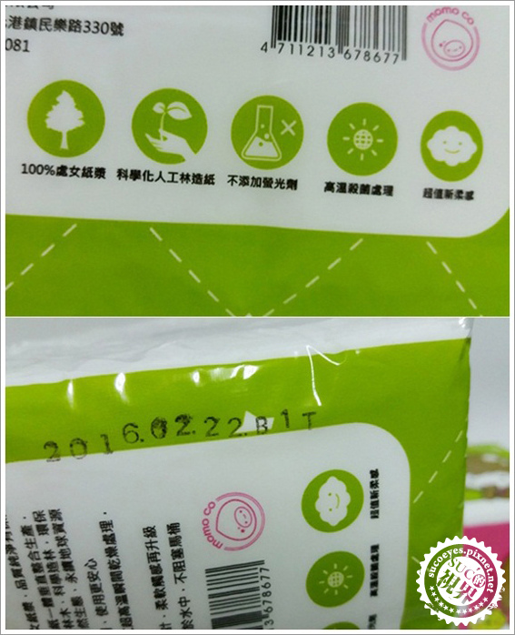 朵舒衛生紙 (6).jpg 朵舒衛生紙 (6).jpg