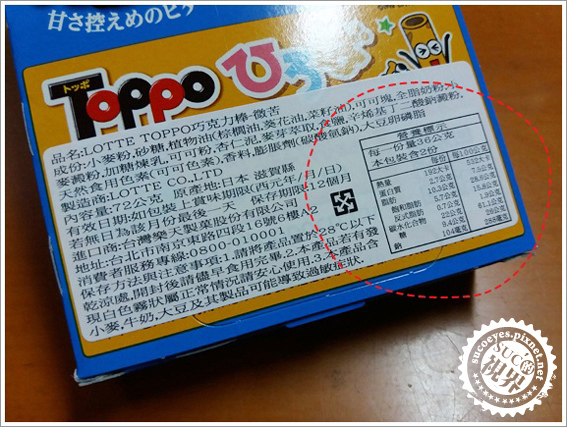 LOTTE TOPPO巧克力棒 (4).jpg LOTTE TOPPO巧克力棒 (4).jpg