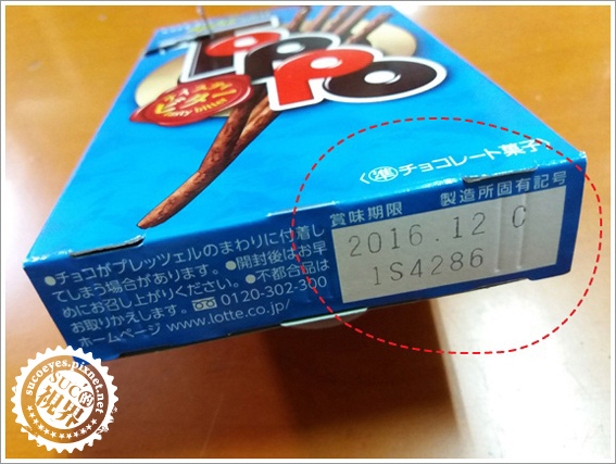 LOTTE TOPPO巧克力棒 (5).jpg LOTTE TOPPO巧克力棒 (5).jpg