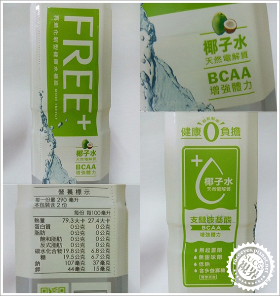 台酒FREE+椰子水、金桔檸檬 (6).jpg