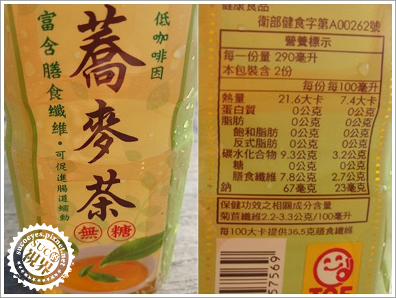 光泉蕎麥茶 (3).jpg 光泉蕎麥茶 (3).jpg