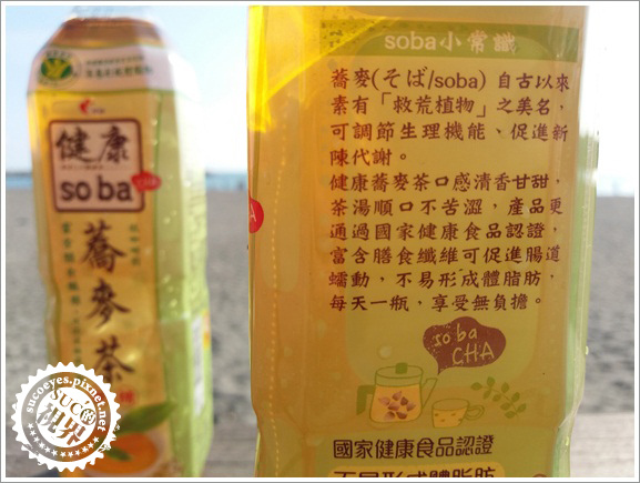 光泉蕎麥茶 (4).jpg