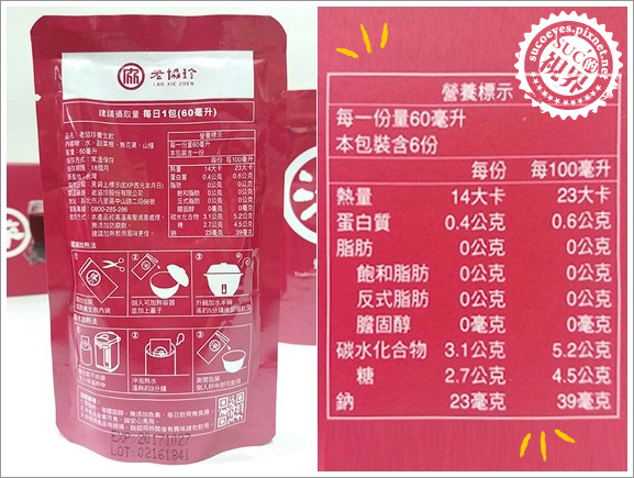 老協珍養生飲6.jpg 老協珍養生飲6.jpg