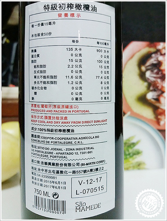 SãoMamede黑橄欖油 (3).jpg