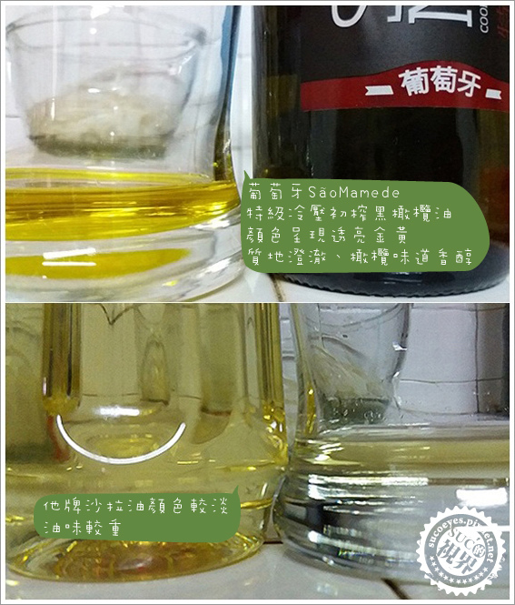 SãoMamede黑橄欖油 (6).jpg